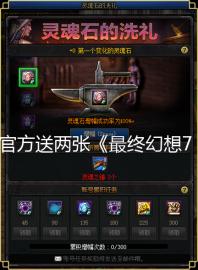 官方送两张《最终幻想7:核心危机Reunion》:这个月就要发售了