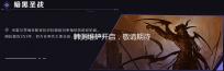 韩测维护开启,敬请期待